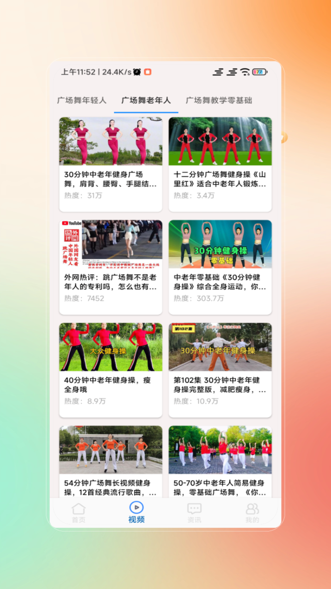 精彩截图-舞蹈2025官方新版