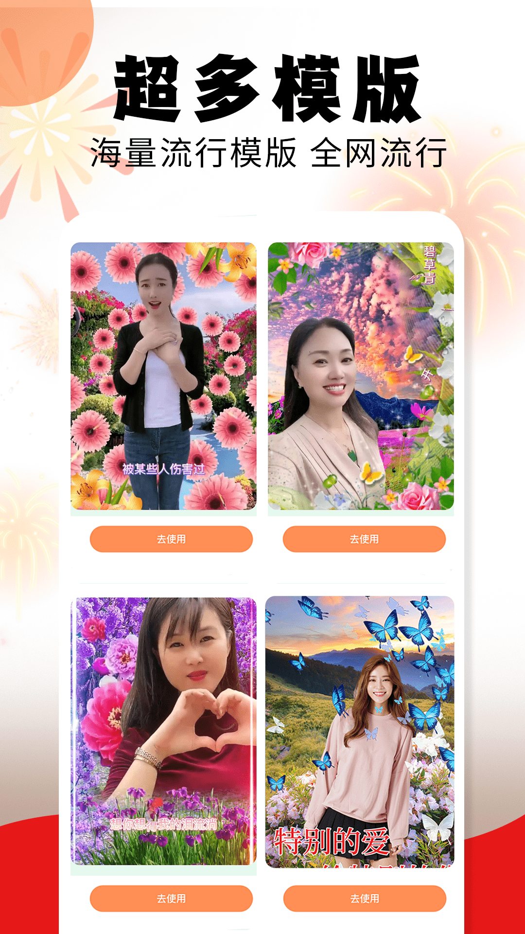精彩截图-相片能唱歌2025官方新版