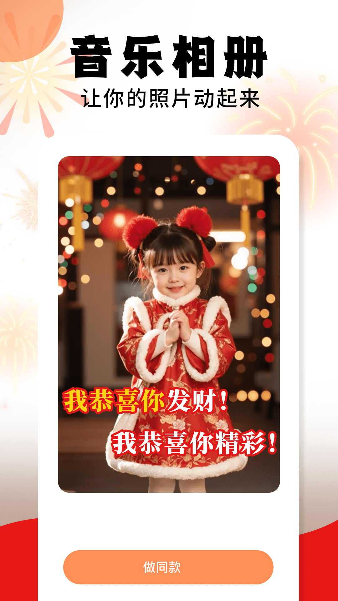 精彩截图-相片能唱歌2026官方新版