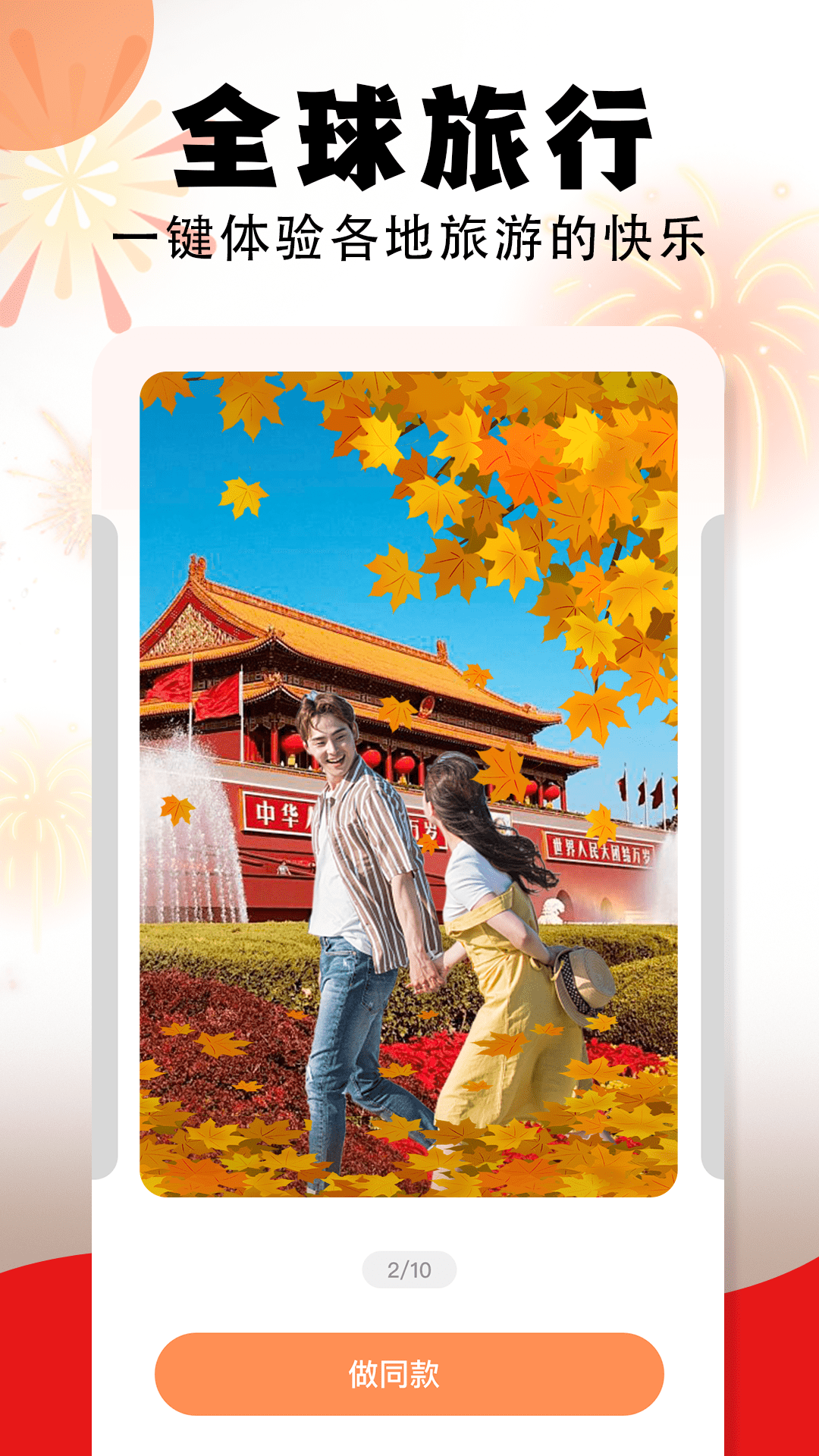 精彩截图-相片能唱歌2026官方新版