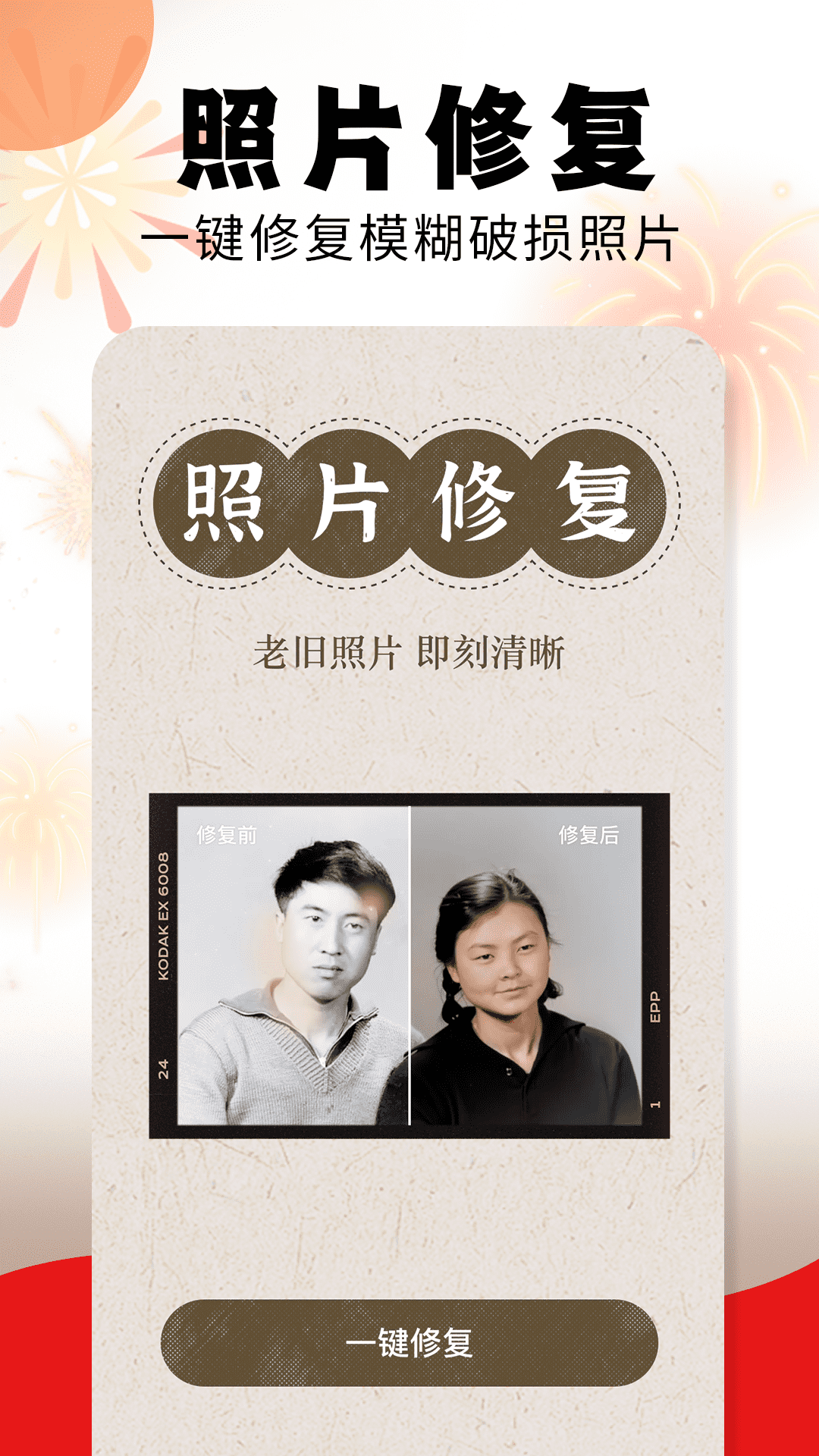 精彩截图-相片能唱歌2026官方新版