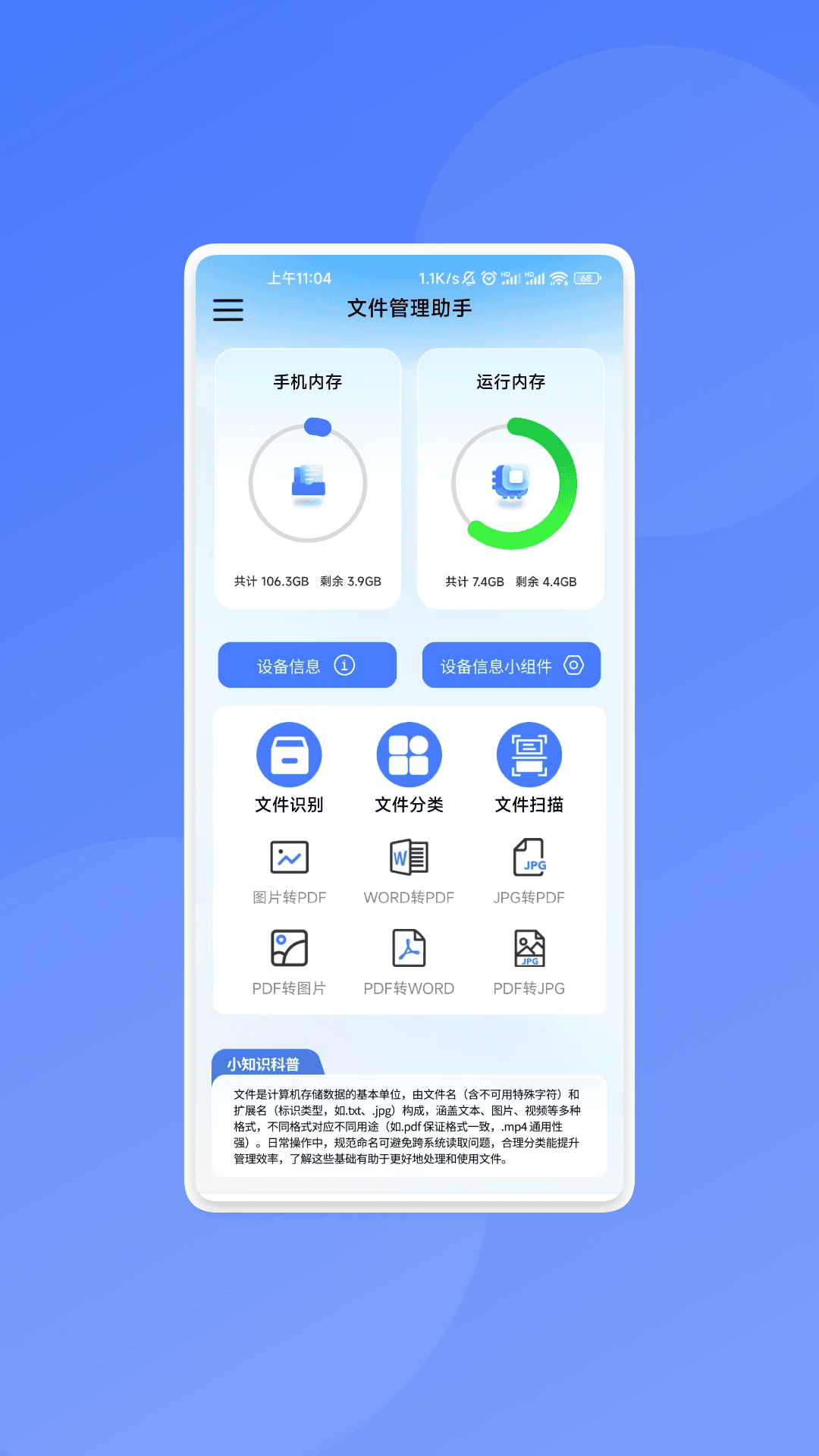 精彩截图-悠途速连2026官方新版