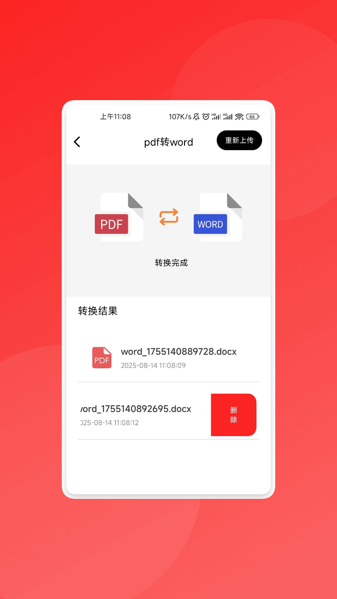 精彩截图-悠途速连2026官方新版