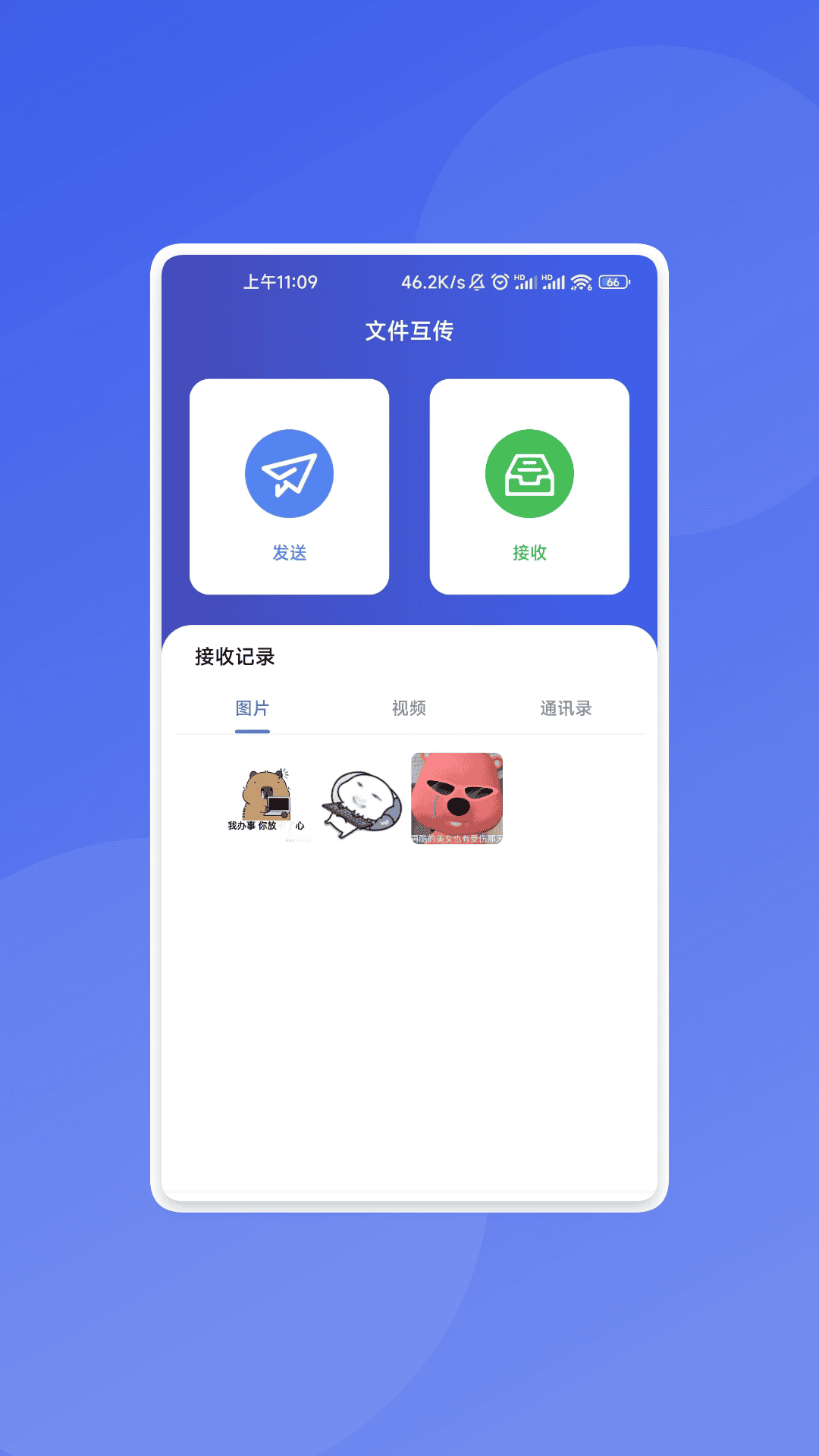 精彩截图-悠途速连2026官方新版