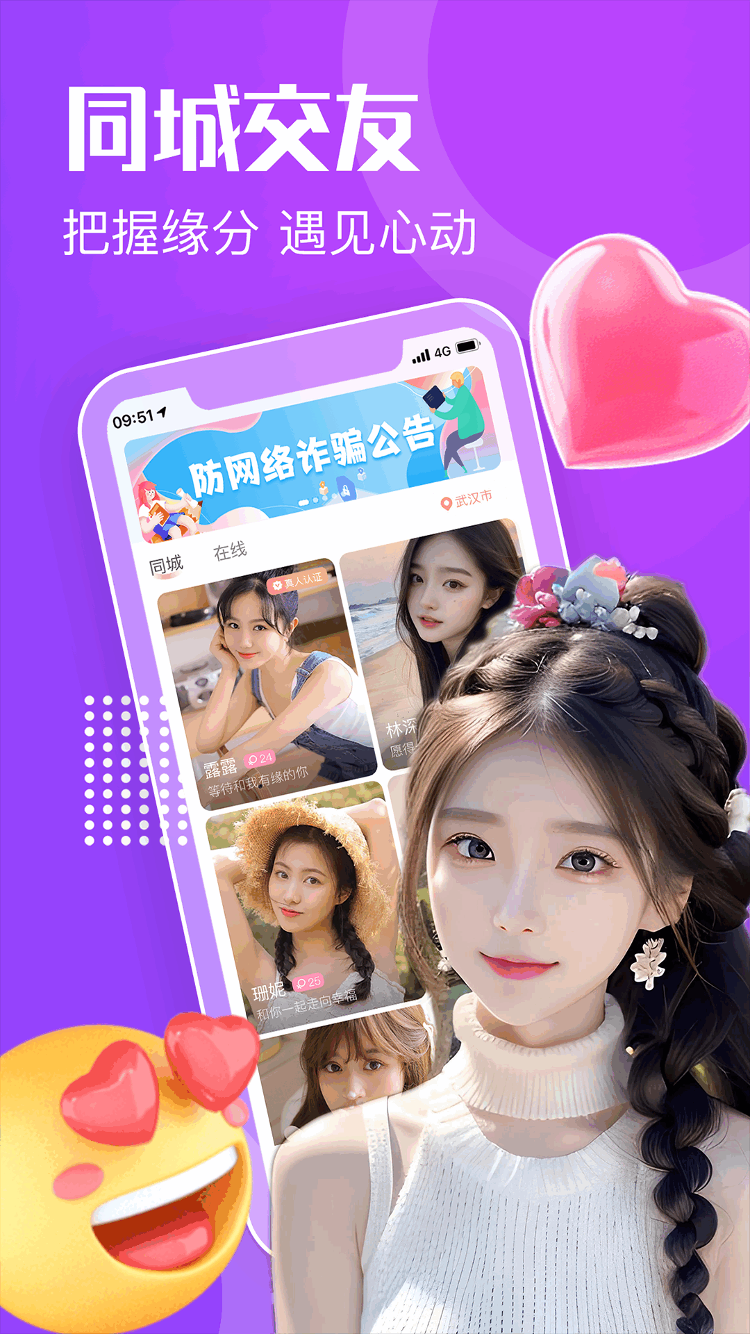 精彩截图-知心漂流瓶2025官方新版