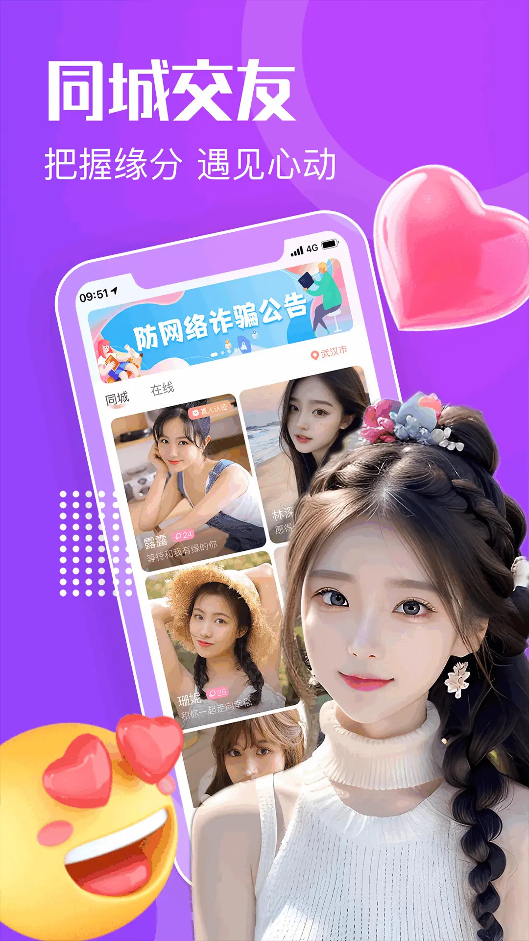 精彩截图-知心漂流瓶2026官方新版