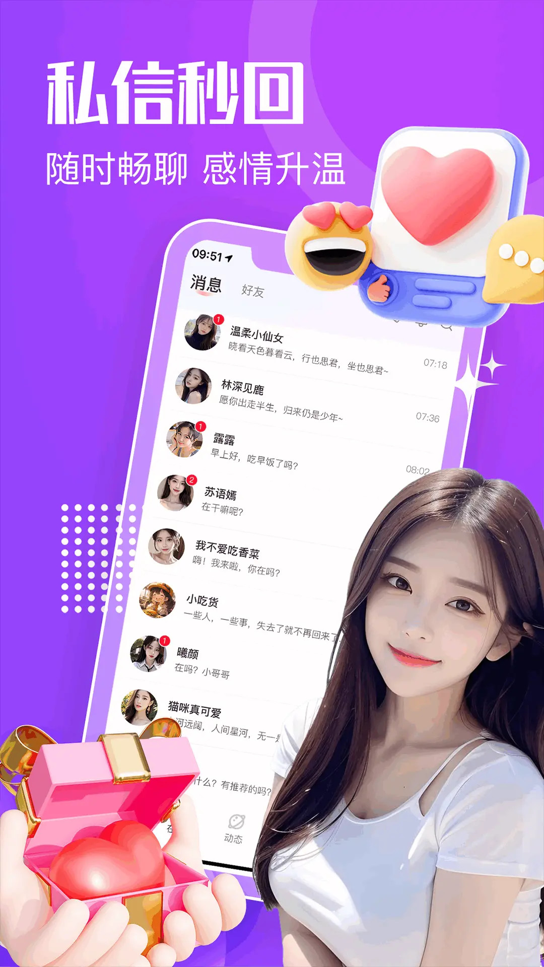 精彩截图-知心漂流瓶2026官方新版