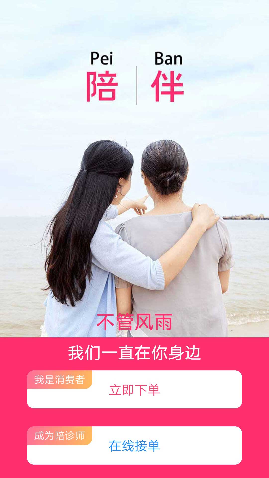 精彩截图-月幻陪诊2026官方新版