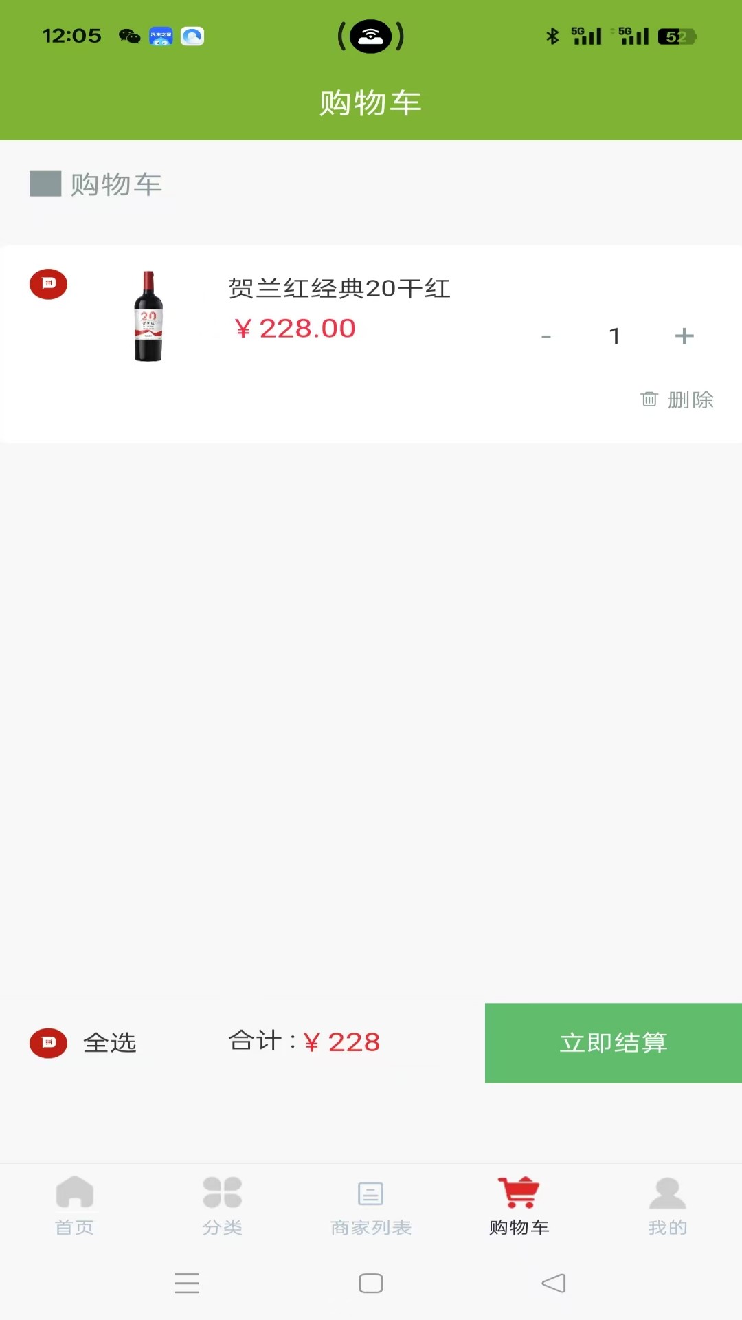 精彩截图-东麓酒城2026官方新版