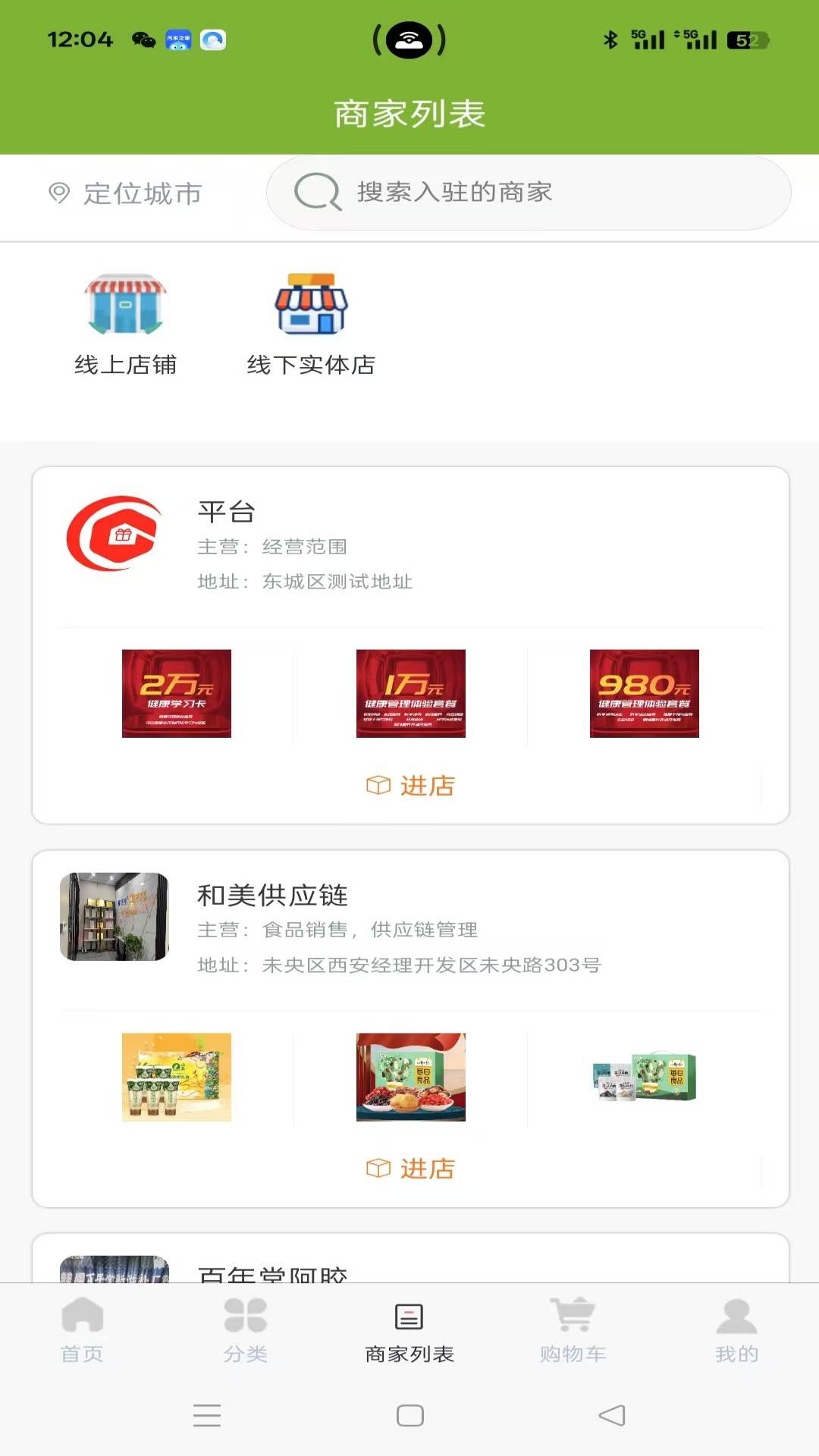 精彩截图-东麓酒城2026官方新版