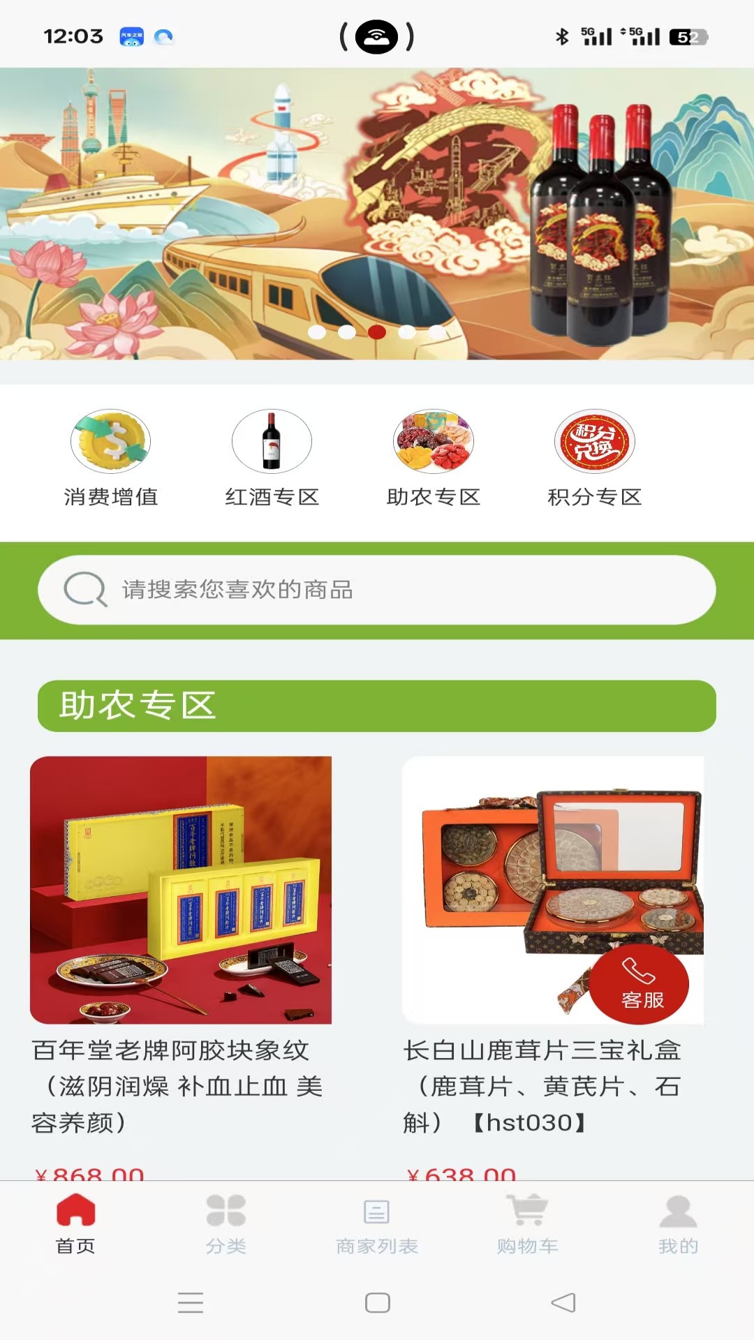 精彩截图-东麓酒城2026官方新版