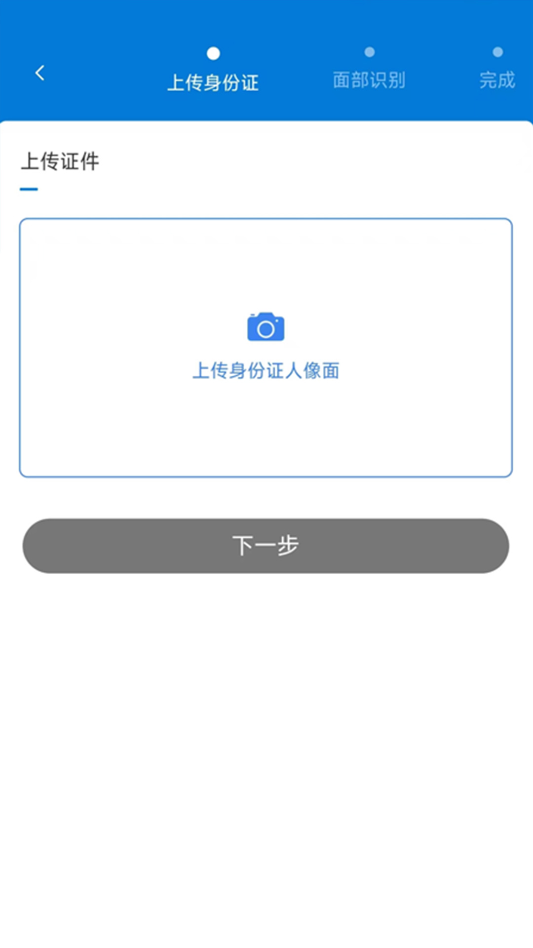 精彩截图-智慧认证2025官方新版
