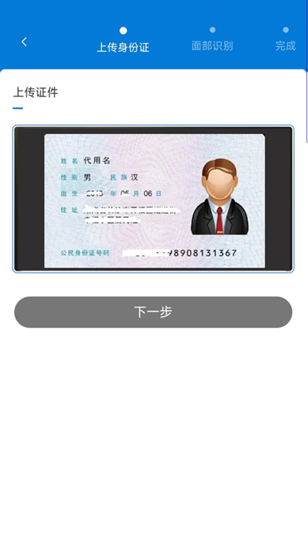 精彩截图-智慧认证2025官方新版