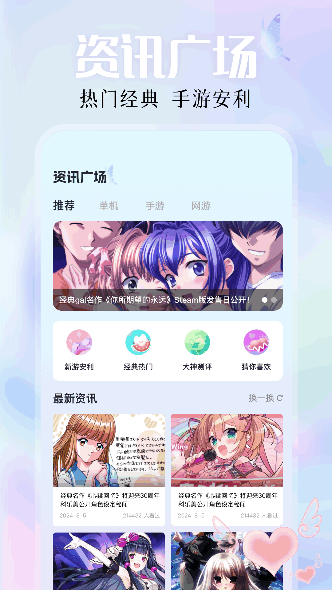 精彩截图-好爆游社2025官方新版