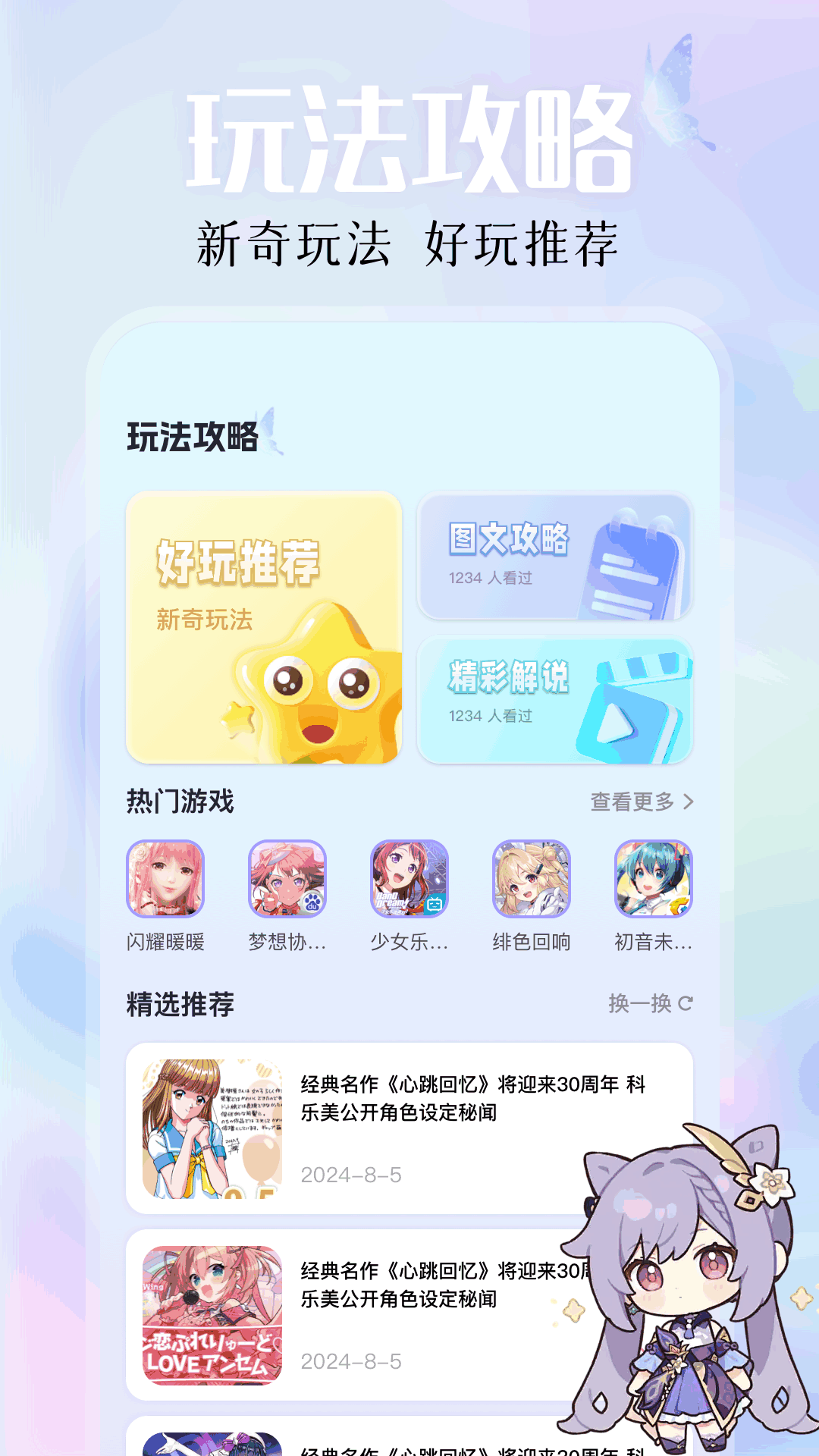 精彩截图-好爆游社2025官方新版