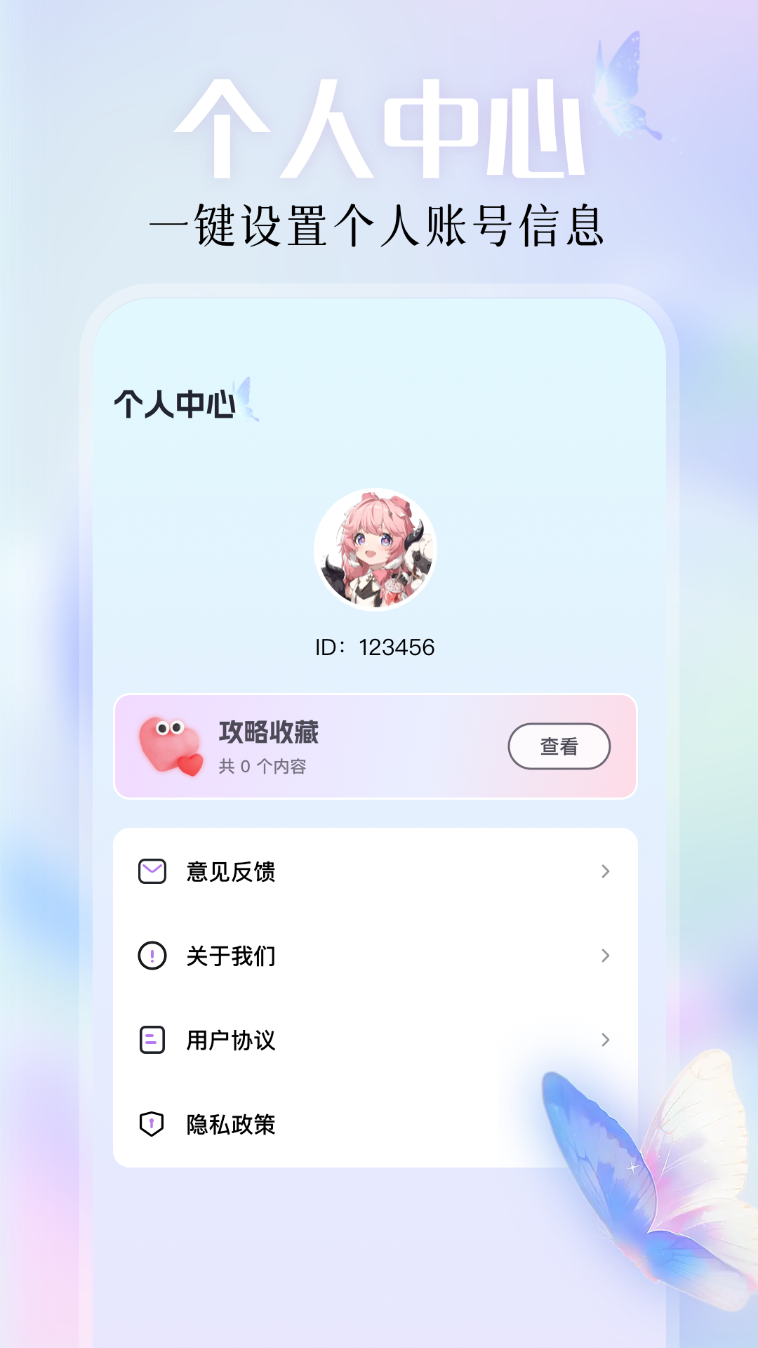 精彩截图-好爆游社2025官方新版