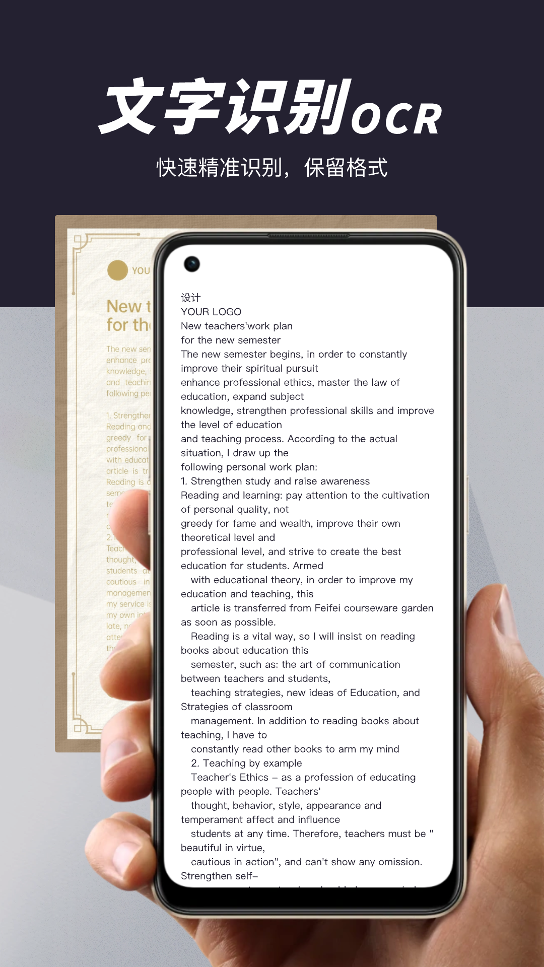 精彩截图-卓越扫描王2026官方新版