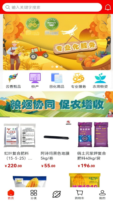 精彩截图-云香印象2026官方新版