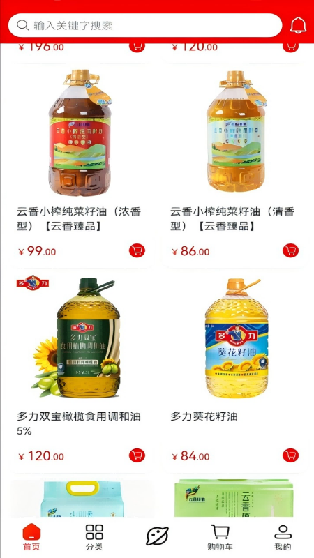 精彩截图-云香印象2026官方新版