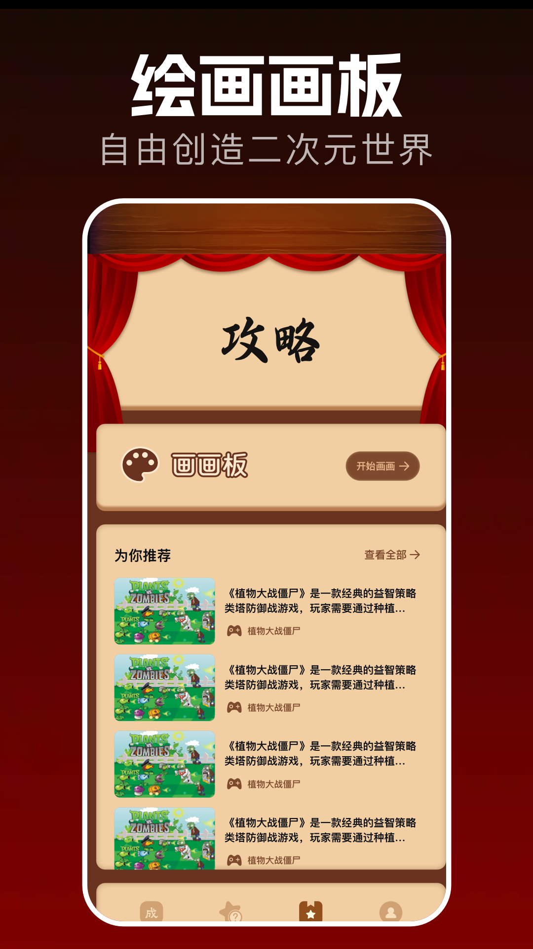 精彩截图-2025乐园2025官方新版