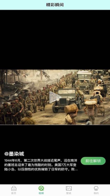 精彩截图-口令知道2025官方新版