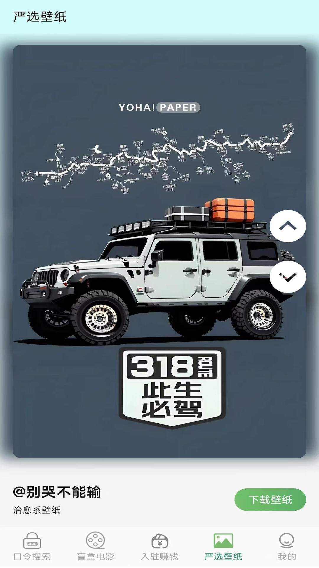 口令知道 截图 3