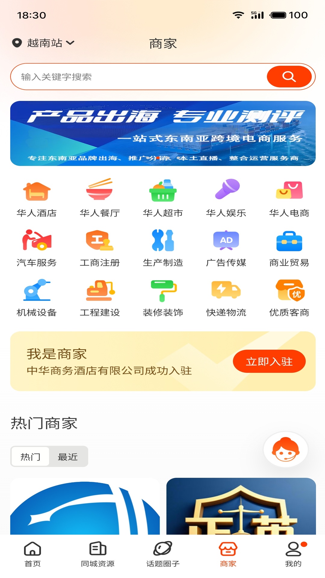 出国一站通安卓版高清截图
