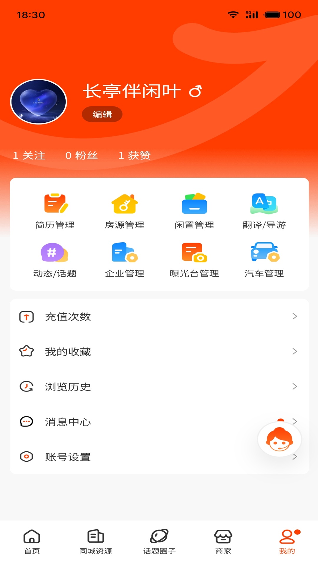 出国一站通安卓版高清截图
