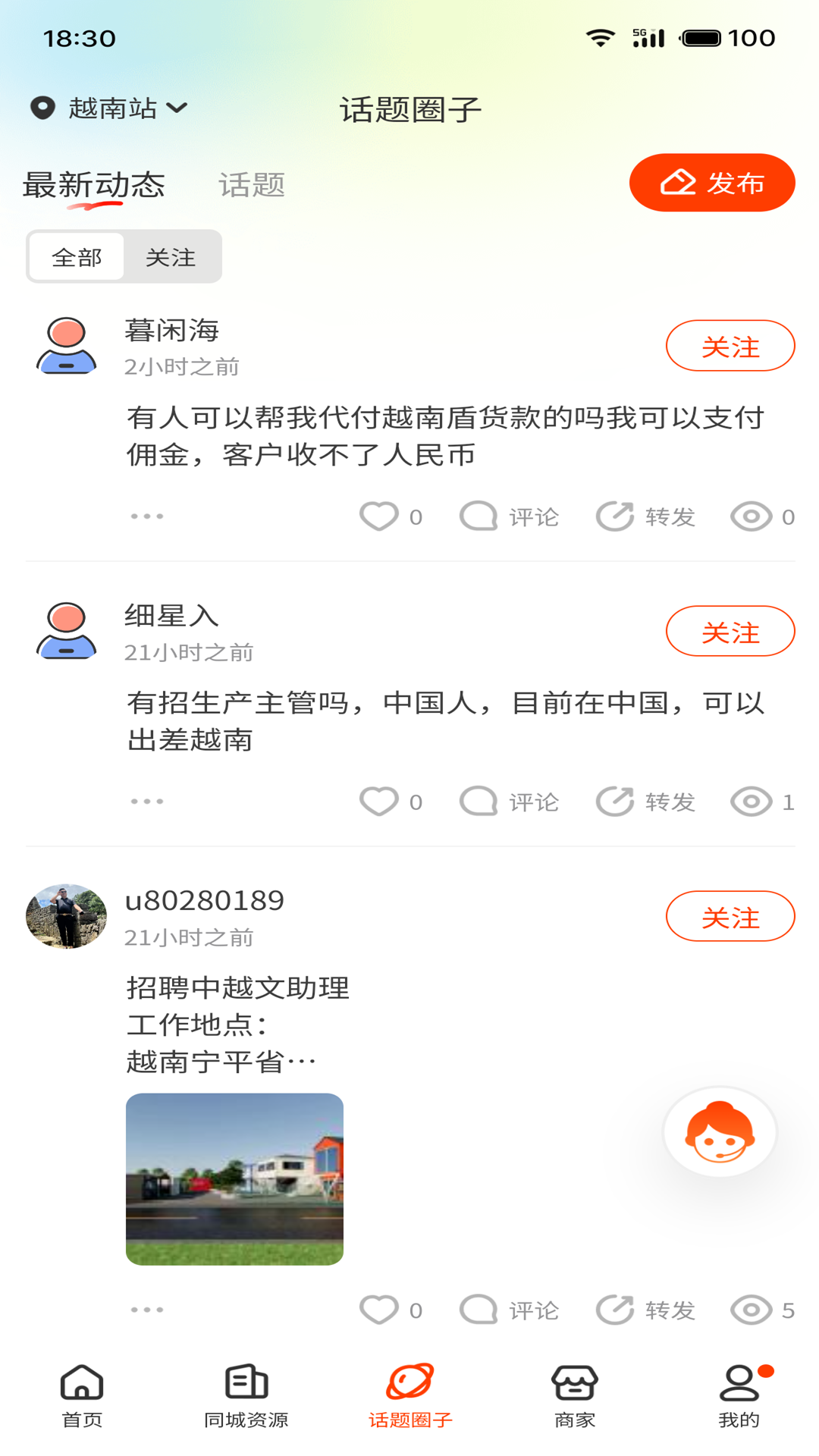 精彩截图-出国一站通2026官方新版