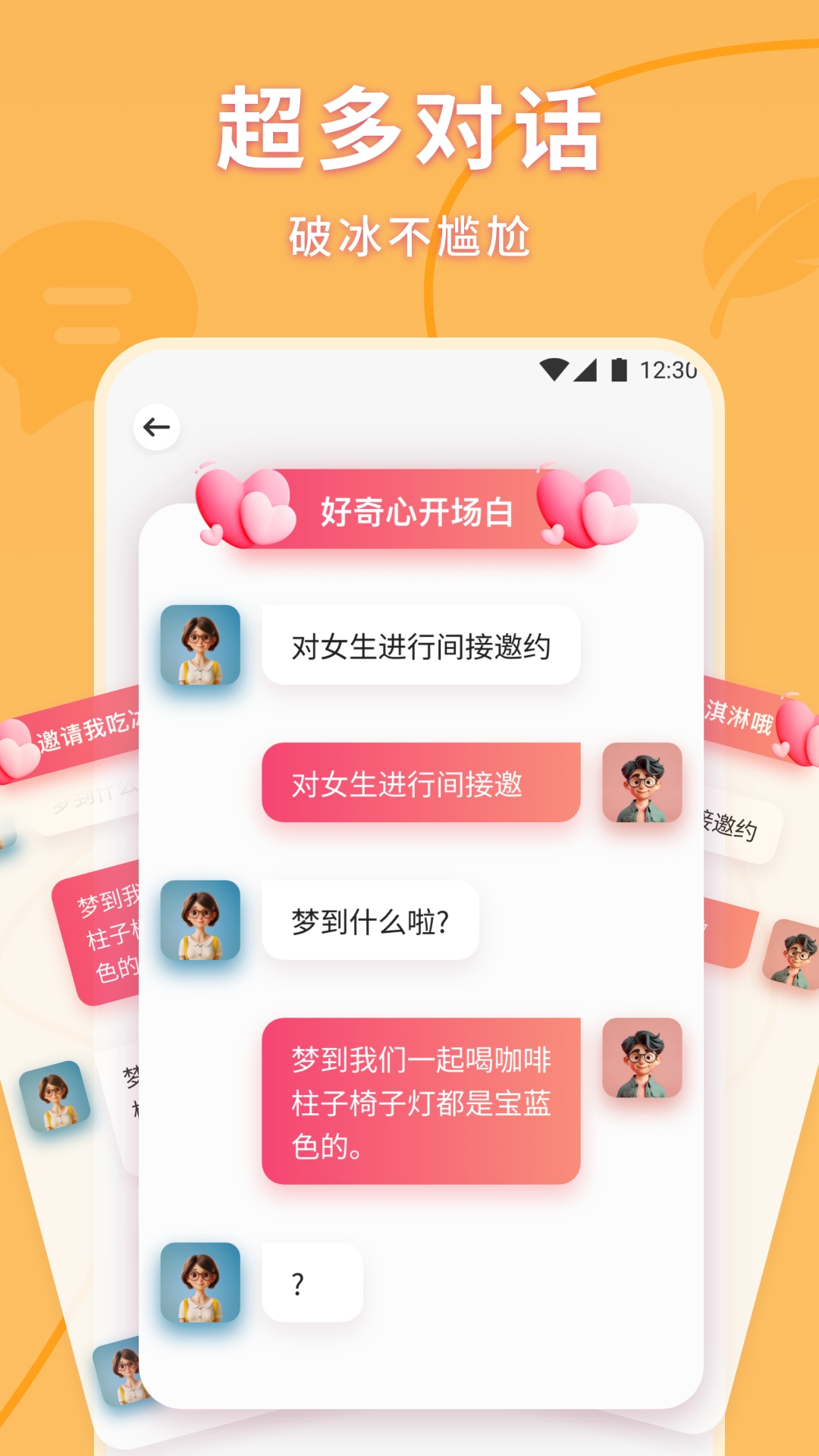 精彩截图-枝聊天2026官方新版