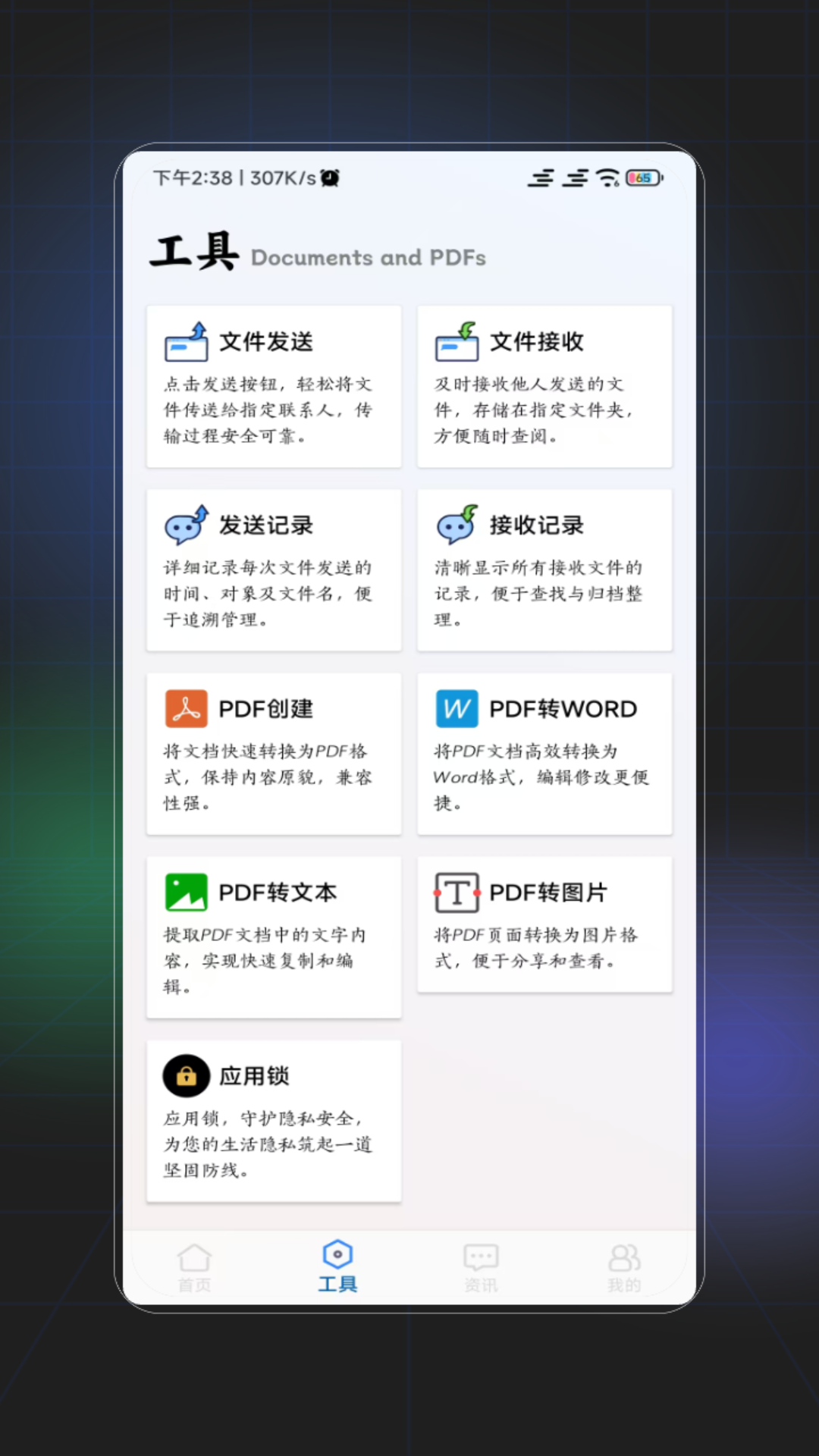 精彩截图-软件隐藏2025官方新版