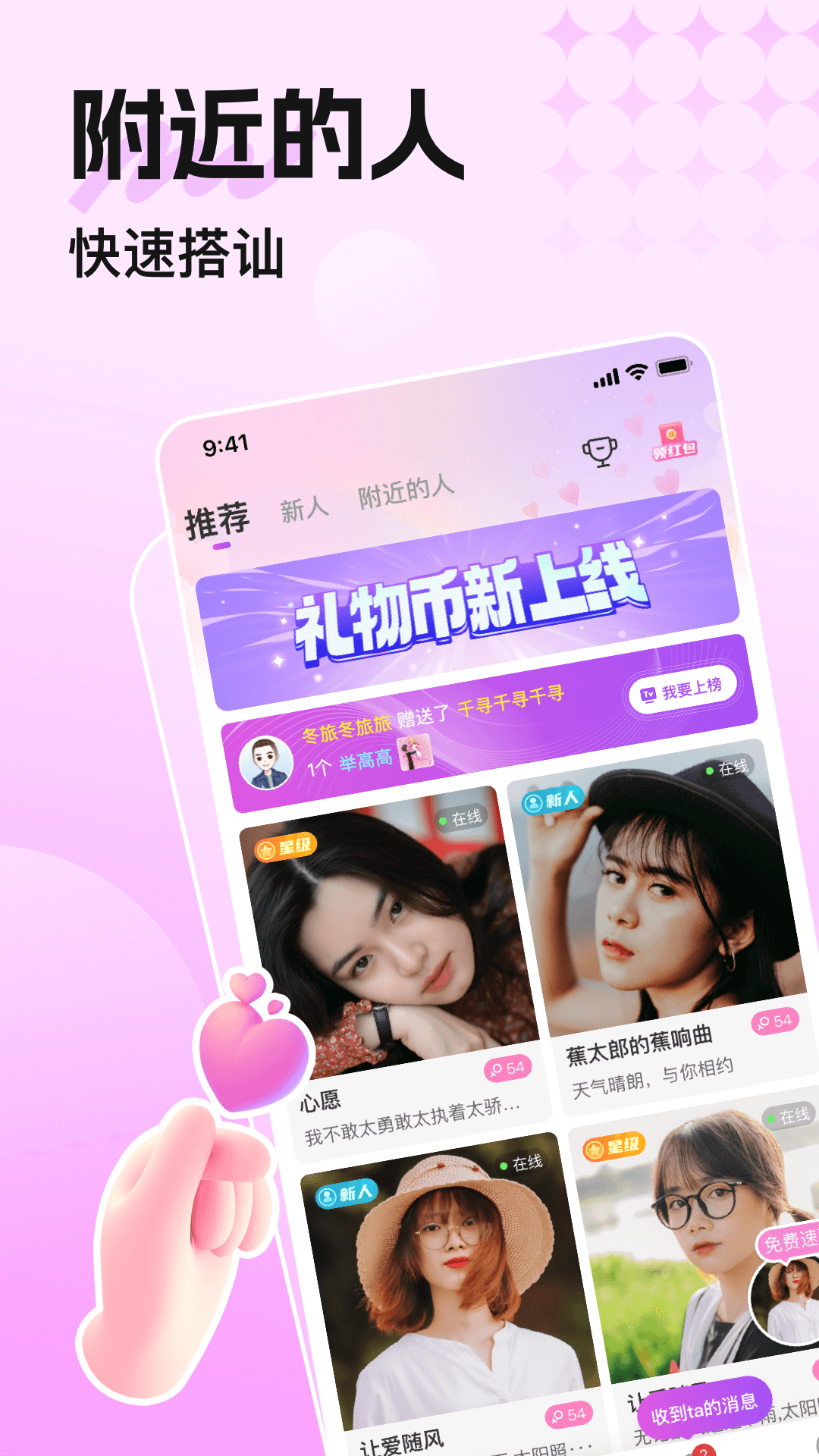 觅悠 截图 1
