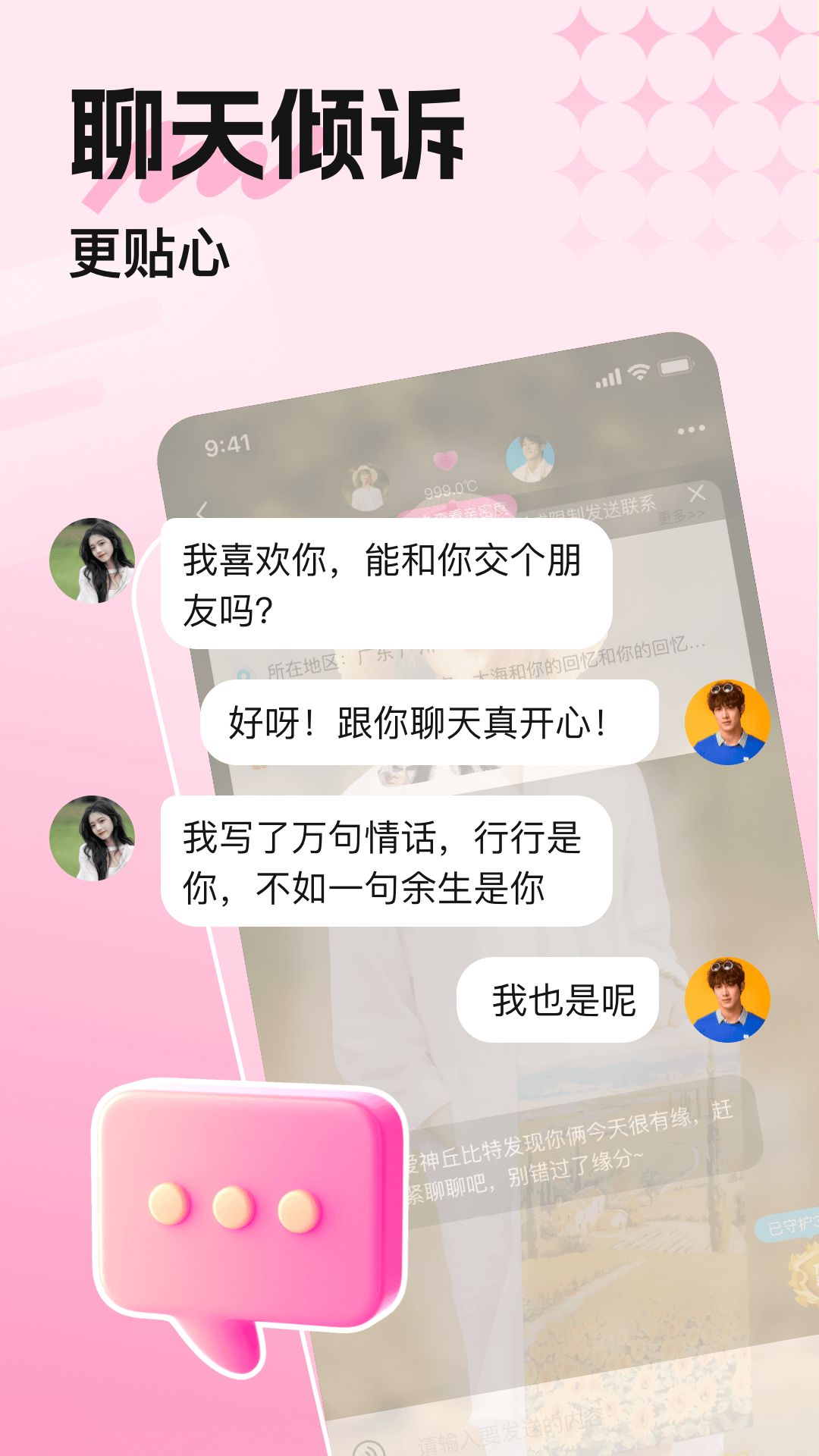 觅悠 截图 4