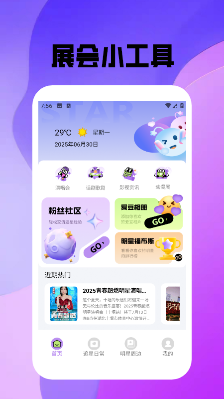 精彩截图-波西亚时光旅行2026官方新版