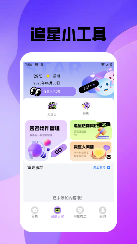 精彩截图-波西亚时光旅行2026官方新版