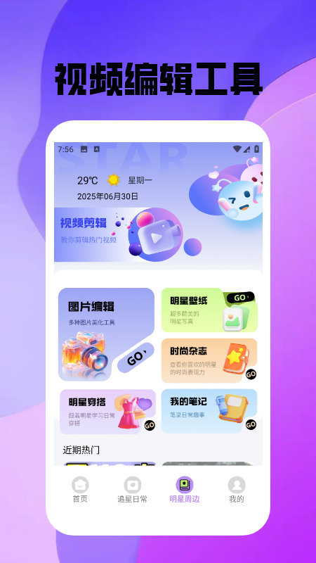 精彩截图-波西亚时光旅行2026官方新版