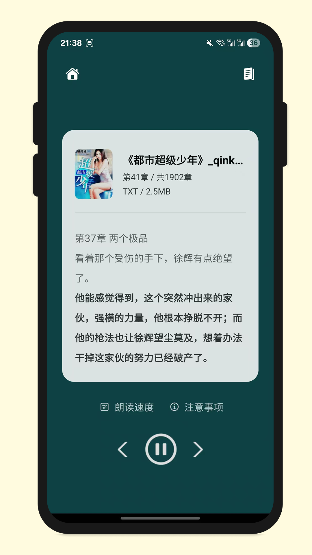 精彩截图-百灵2026官方新版