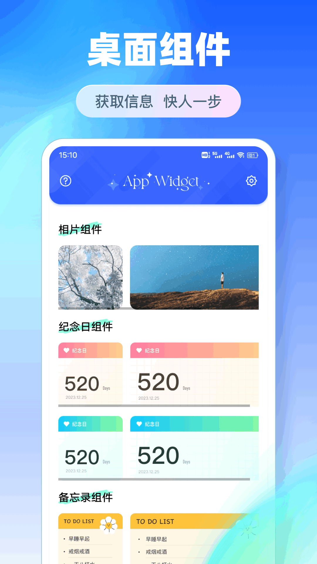 精彩截图-每日壁纸2025官方新版