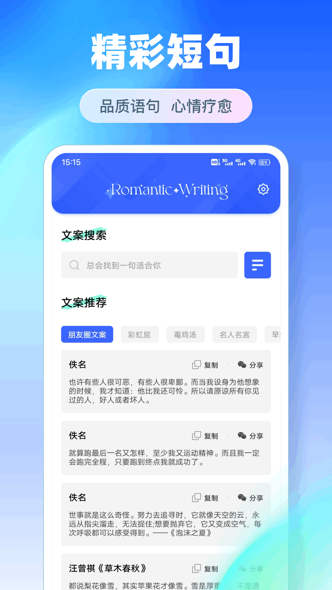 精彩截图-每日壁纸2025官方新版