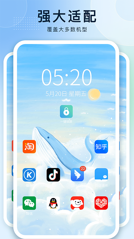 精彩截图-一键锁屏王者2026官方新版