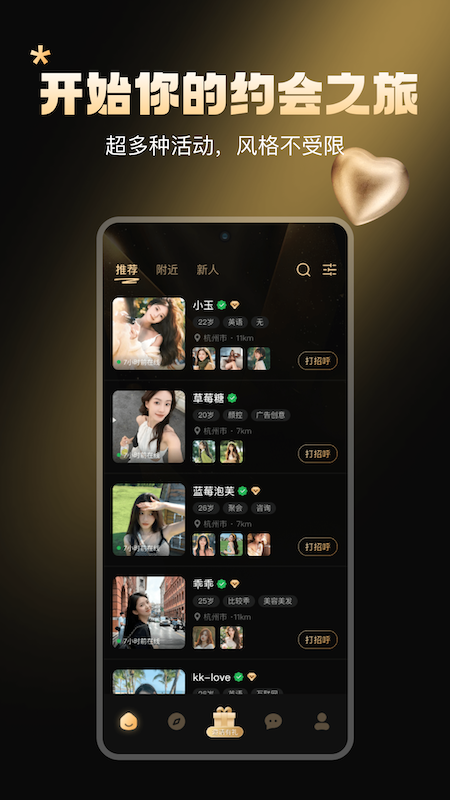 精彩截图-米粒约2026官方新版