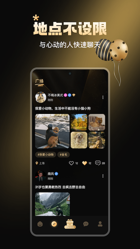 精彩截图-米粒约2026官方新版