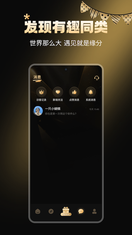 精彩截图-米粒约2026官方新版