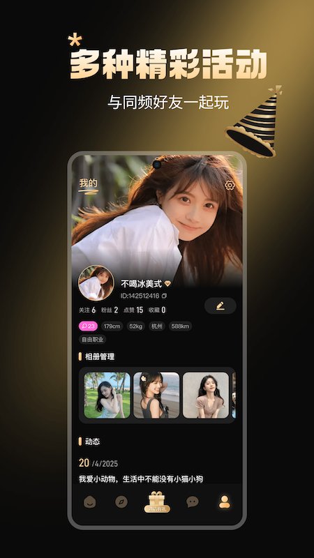 精彩截图-米粒约2026官方新版