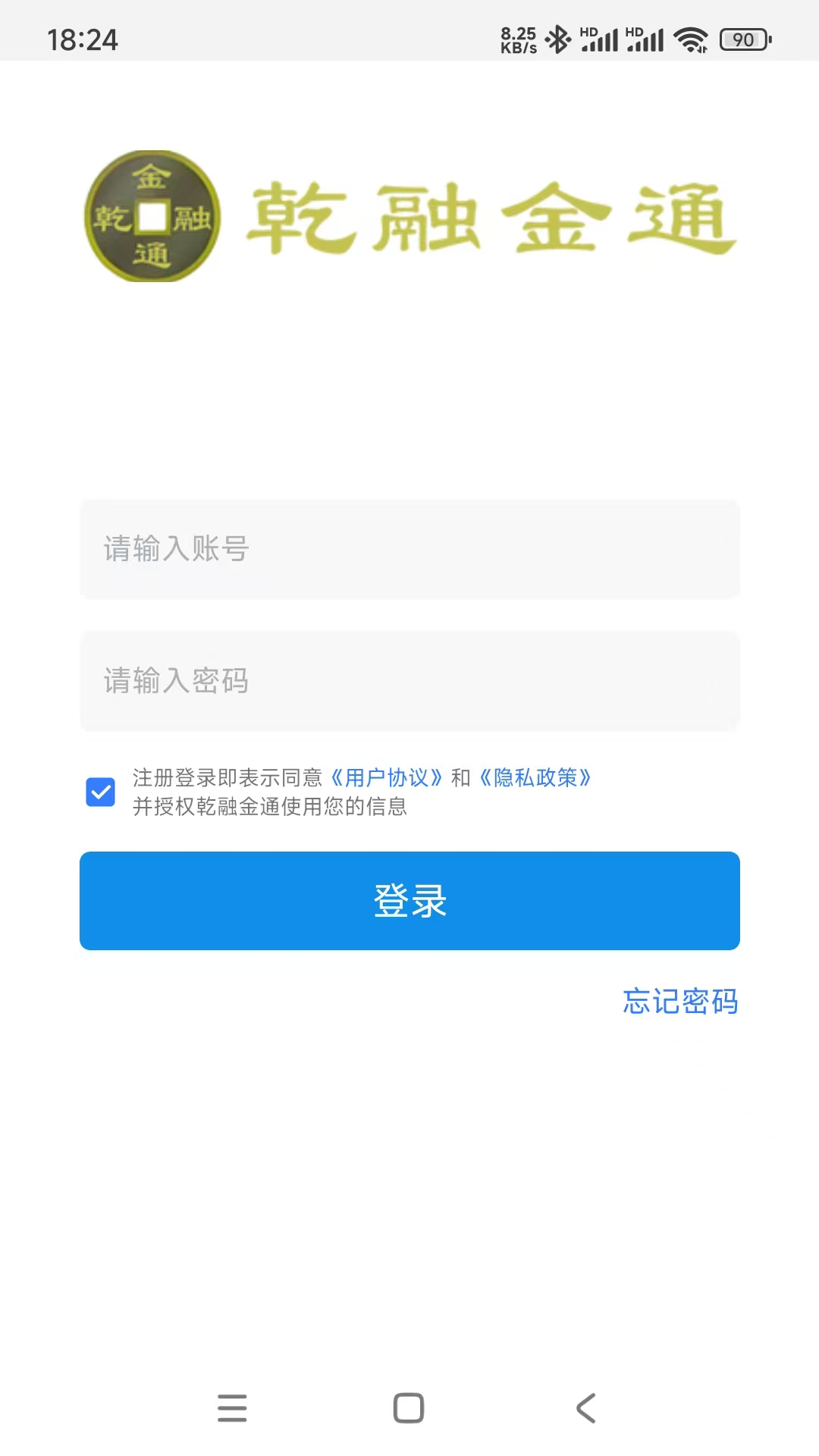 精彩截图-乾融金通2025官方新版