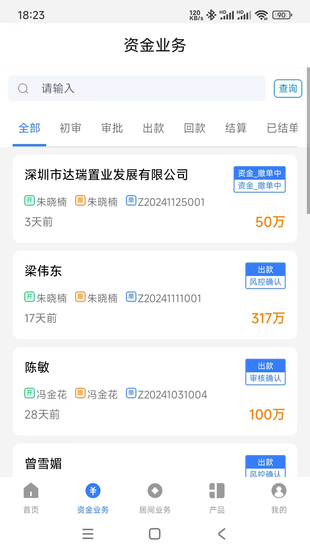 精彩截图-乾融金通2025官方新版