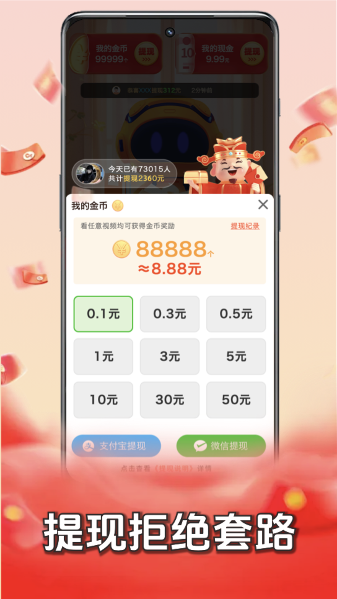 精彩截图-答成语赚钱2025官方新版