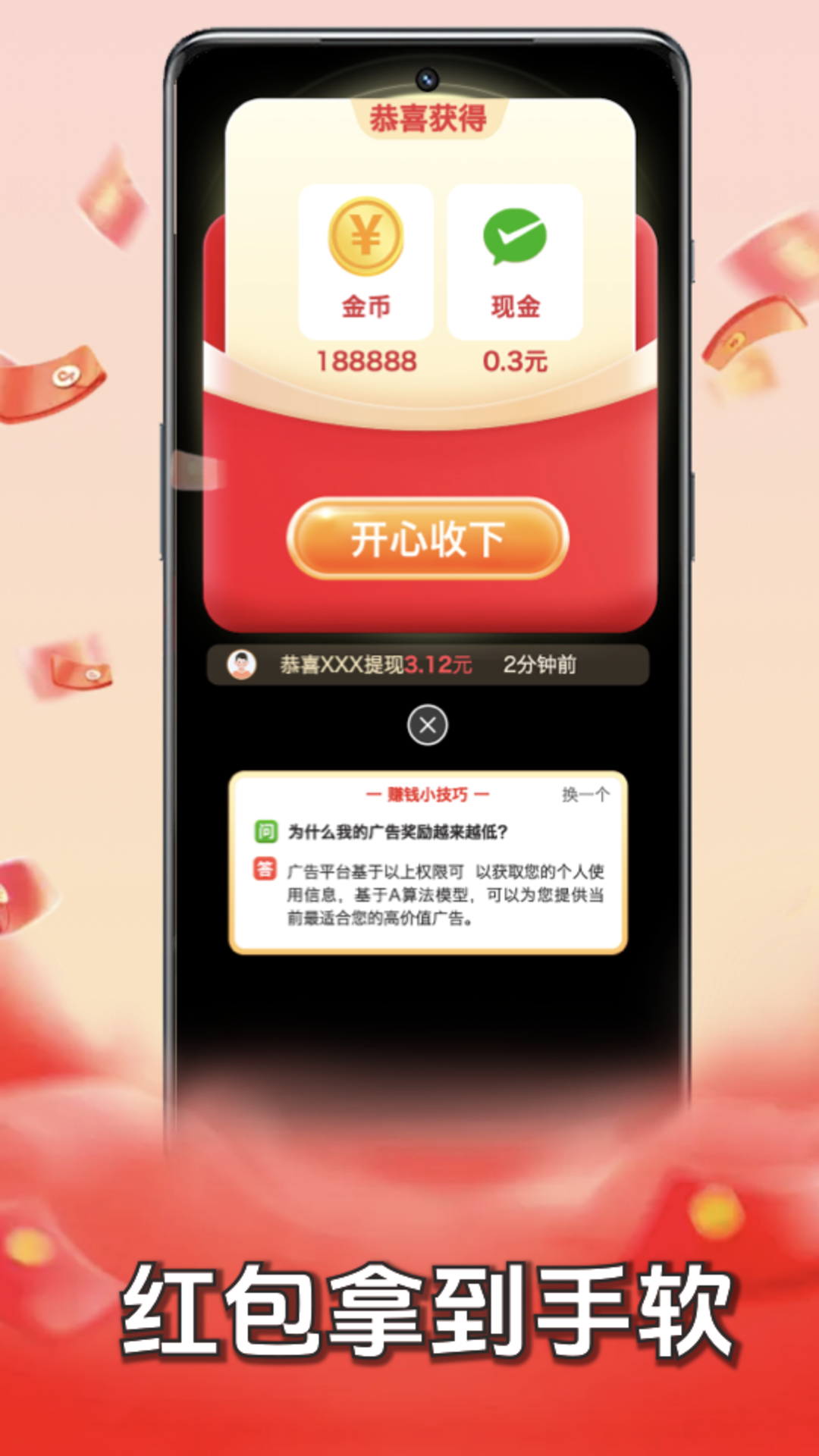 精彩截图-答成语赚钱2025官方新版