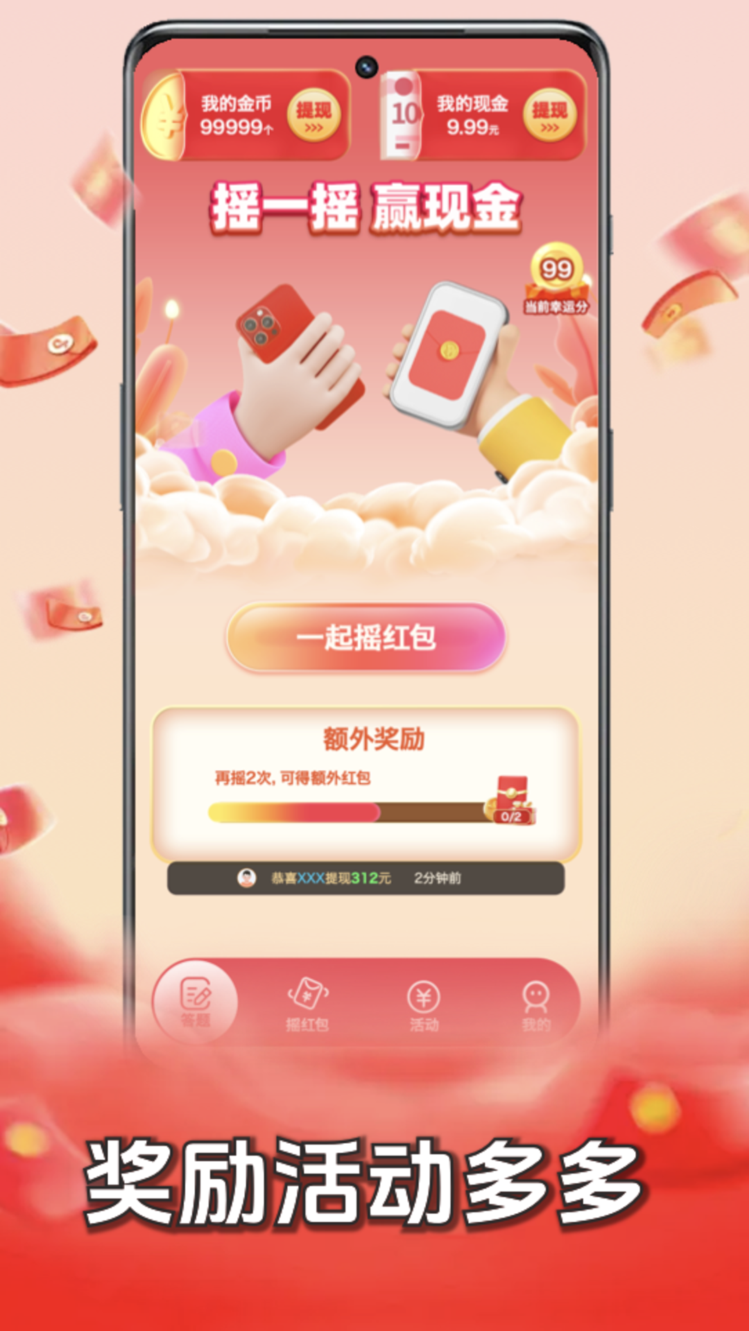 精彩截图-答成语赚钱2025官方新版
