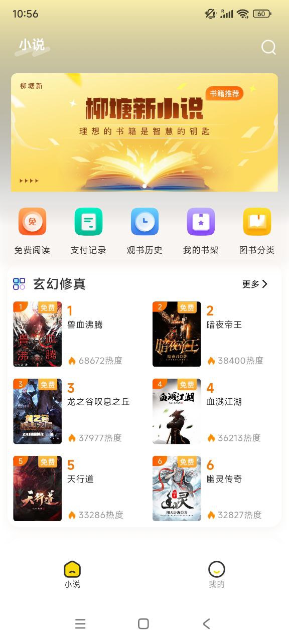 精彩截图-柳塘新2026官方新版